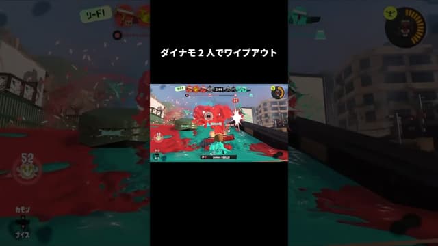 ダイナモ2人でワイプアウト #スプラトゥーン #スプラトゥーン3 #splatoon3