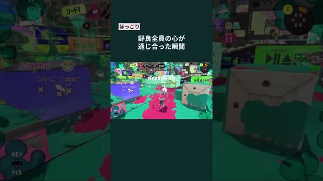 【ほっこり】野良全員の心が通じ合った瞬間 #スプラトゥーン #スプラトゥーン3 #splatoon3
