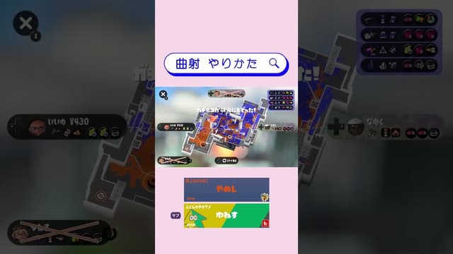 曲射 やりかた 🔍 #スプラトゥーン #スプラトゥーン3 #splatoon3 #曲射 #スプラシューター