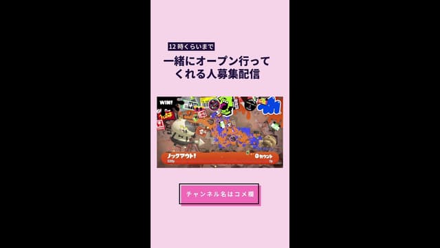 【12時くらいまで】一緒にオープン行ってくれる人募集配信
