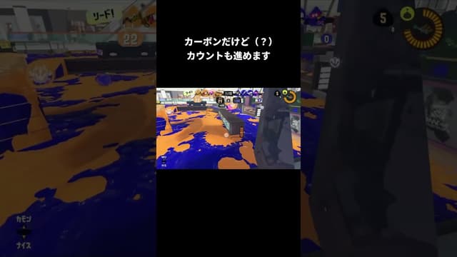 カーボンだけど（？）カウントも進めます #スプラトゥーン #スプラトゥーン3 #splatoon3