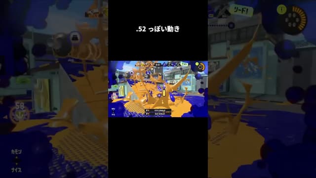 .52 っぽい動き #スプラトゥーン #スプラトゥーン3 #splatoon3