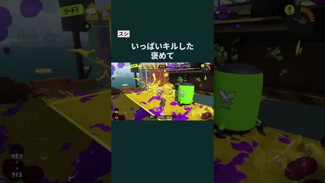 【スシ】いっぱいキルした 褒めて #スプラトゥーン #スプラトゥーン3 #splatoon3 #スプラシューター #スシ