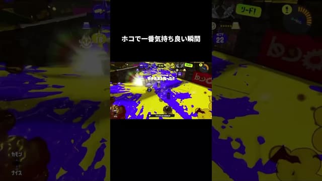 ホコで一番気持ち良い瞬間 #スプラトゥーン #スプラトゥーン3 #splatoon3