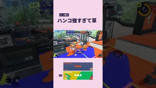 【ぶっ壊れ】ハンコ強すぎて草 #スプラトゥーン #スプラトゥーン3 #splatoon3 #ウルトラハンコ #ボールドマーカー #ノヴァブラスター