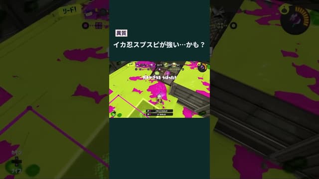 【異質】イカ忍スプスピが強い…かも？ #スプラトゥーン #スプラトゥーン3 #splatoon3 #スプラスピナー #最強スピナー決定戦