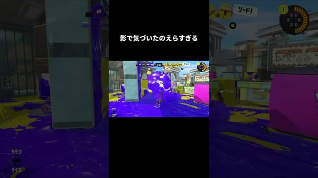 影で気づいたのえらすぎる #スプラトゥーン #スプラトゥーン3 #splatoon3