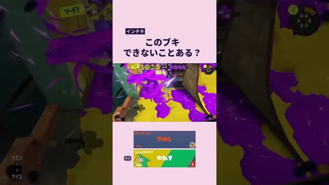【インチキ】このブキできないことある？ #スプラトゥーン #スプラトゥーン3 #splatoon3 #52ガロン