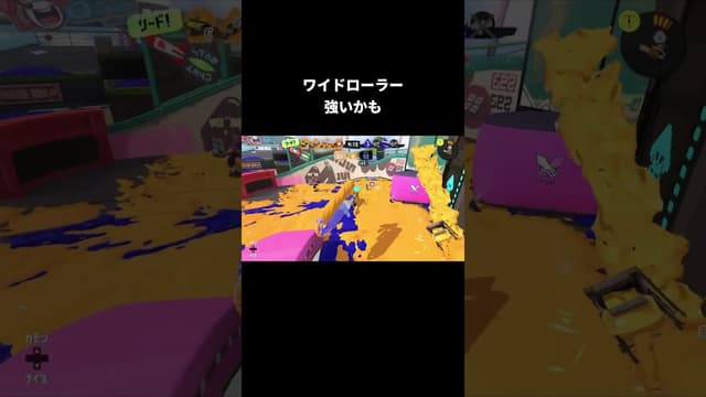ワイドローラー強いかも #スプラトゥーン #スプラトゥーン3 #splatoon3